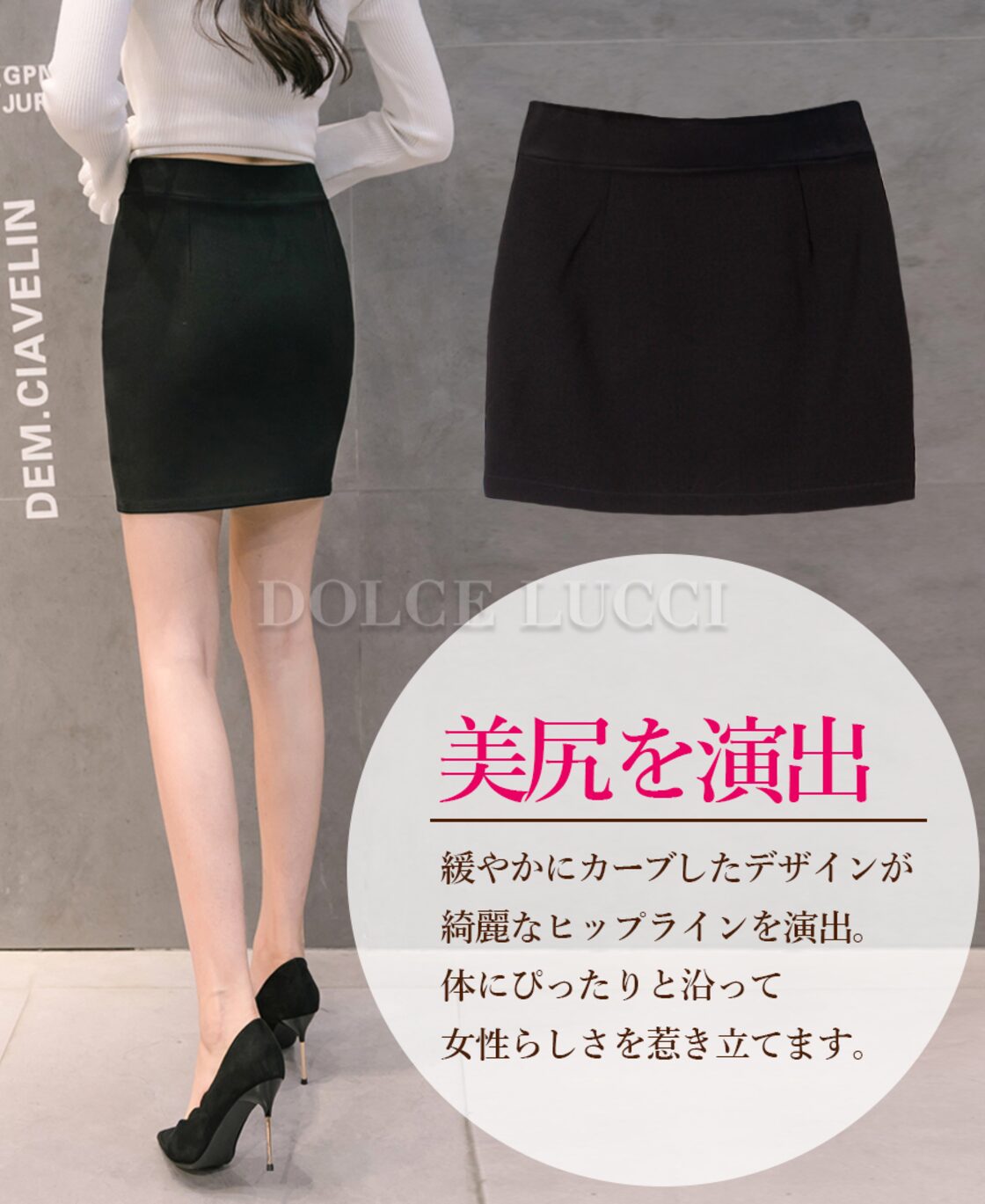 OLタイトスカート 尻