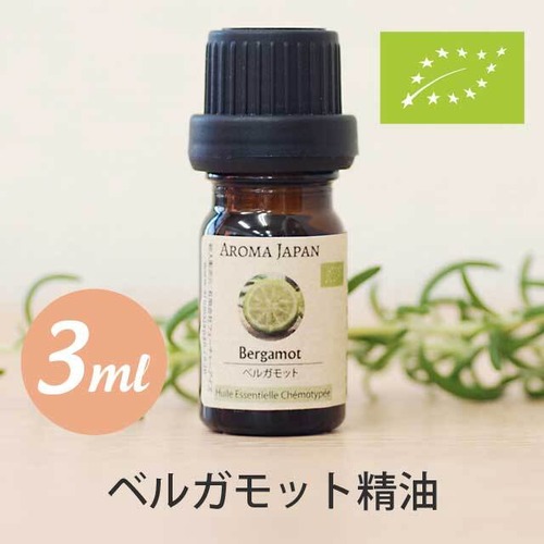 ベルガモット精油【3ml】エッセンシャルオイル/アロマオイル