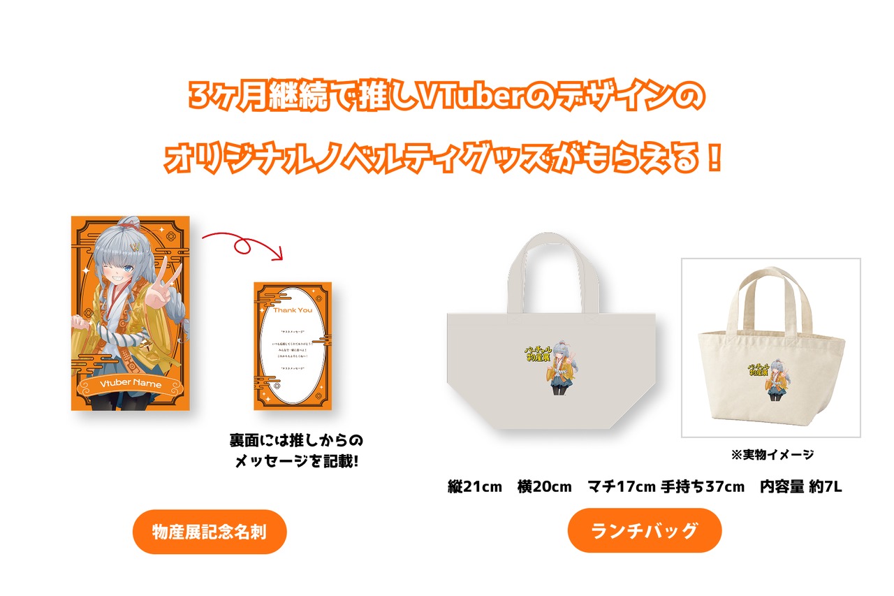 【欲張りプラン】【水凪沙れいな】バーチャル物産展 SOBA SWEETS LAB