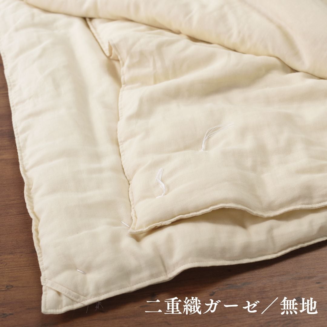 純国産】絹(シルク)100%の近江手引き真綿肌掛けふとん シングル（150