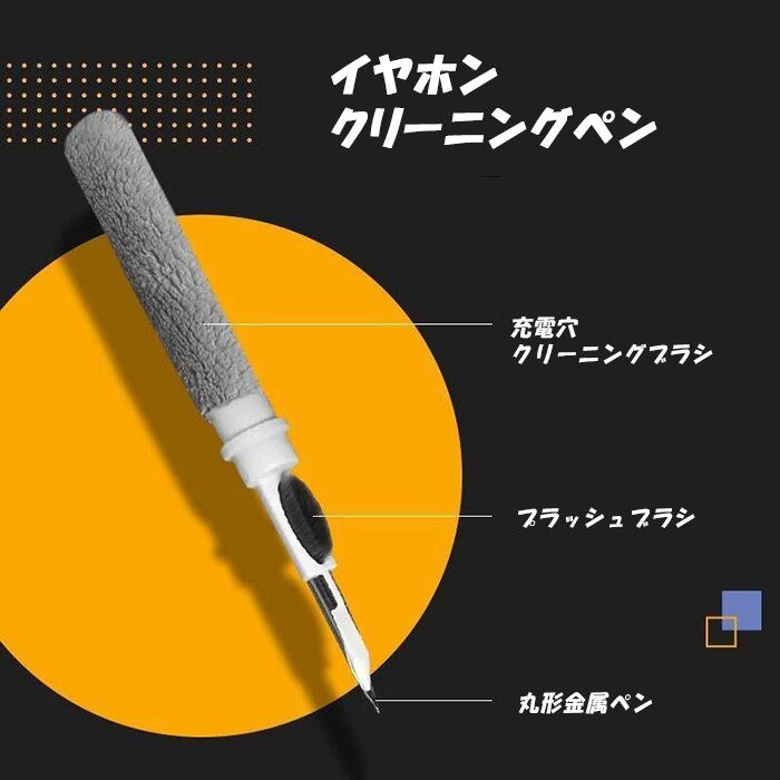 ☆日本の職人技☆ ワイヤレス イヤホン クリーナー 掃除 3-in-1 軽量 ペン型