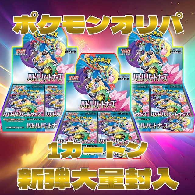 ポケモンカードゲーム スカーレット&バイオレット 拡張パック ポケモンカードゲーム スカーレット&バイオレット 拡張パック