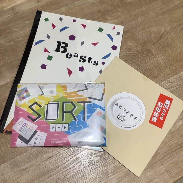上級者セット