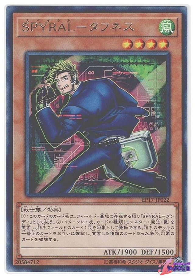 ＳＰＹＲＡＬ−タフネス　[レア] [ランクA] [EP17-JP022] [遊戯王]