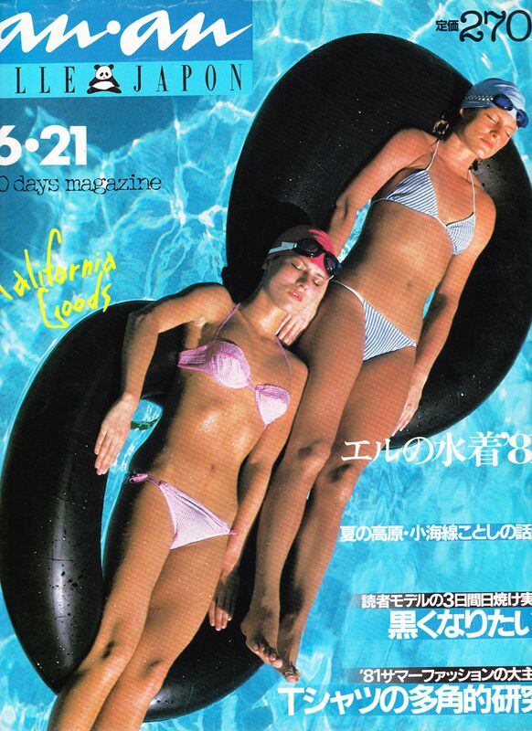 anan アンアン 291 | magnif