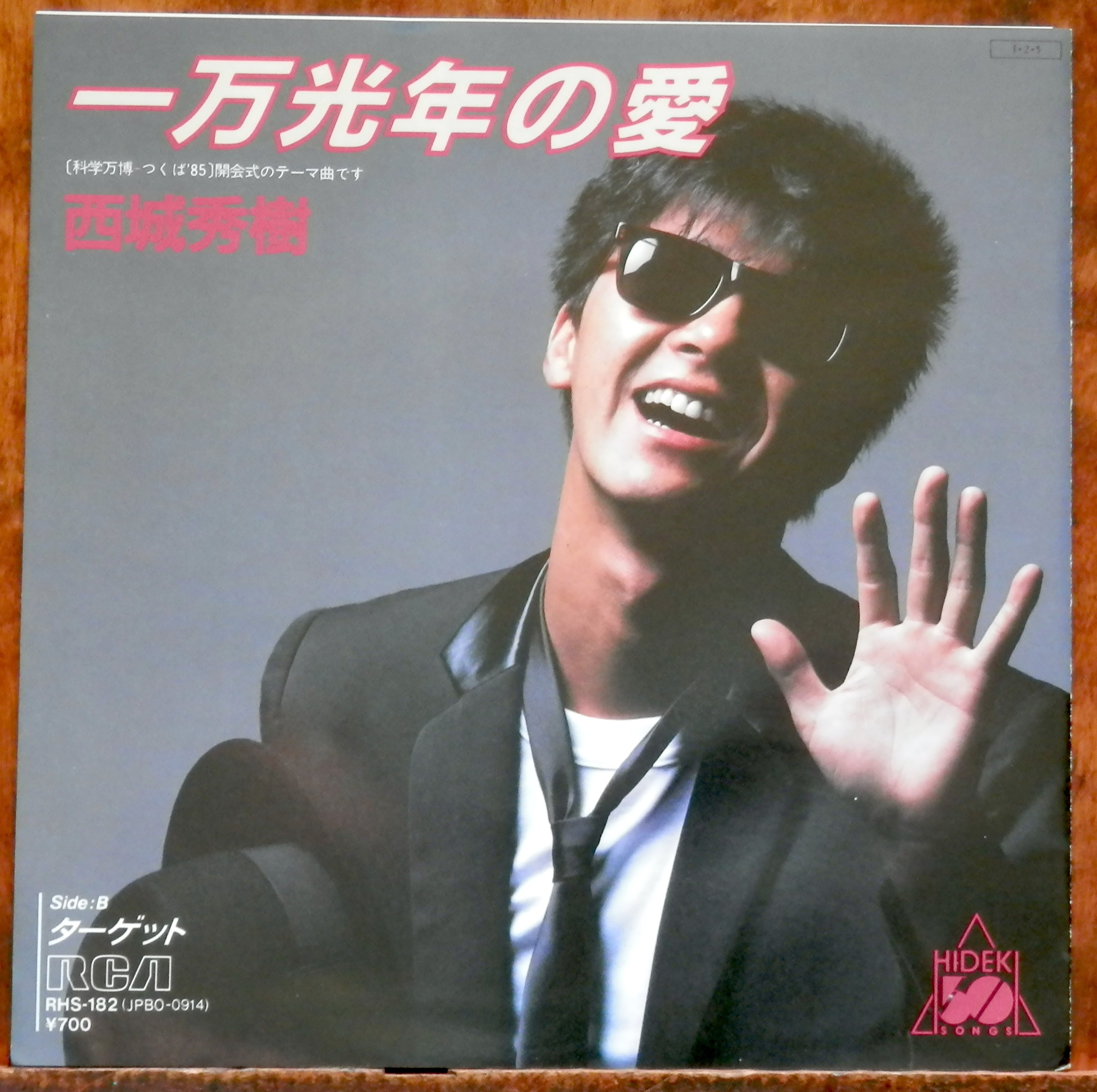 75【EP】キャンディーズ - 年下の男の子 | 音盤窟レコード