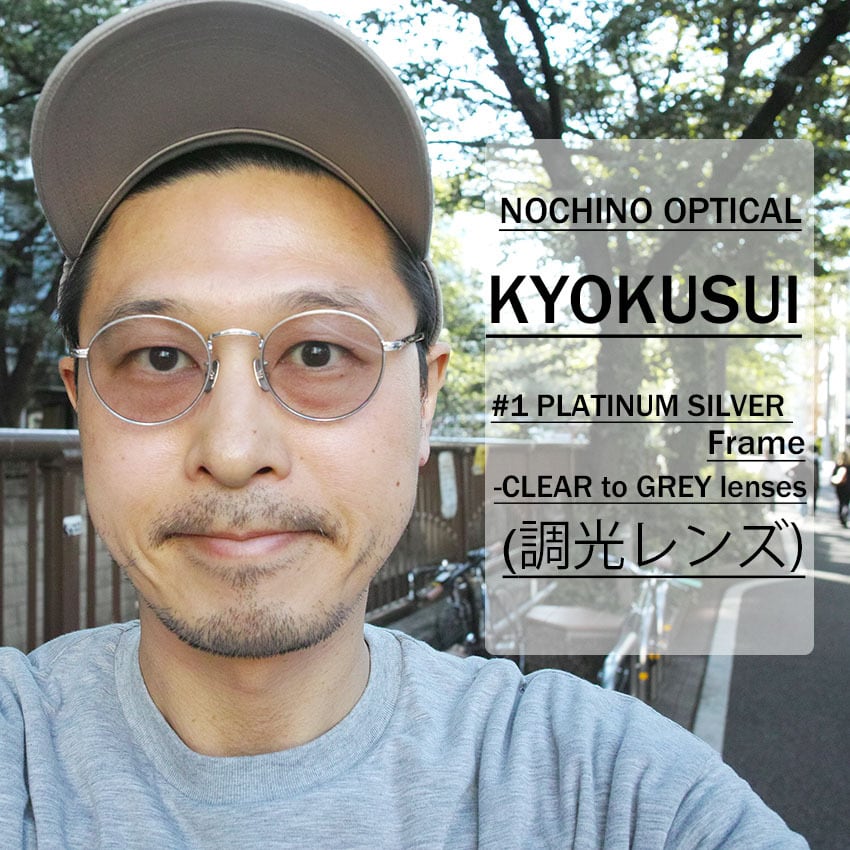 NOCHINO OPTICAL / KYOKUSUI / #1 PLATINUM SILVER frame - CLEAR to