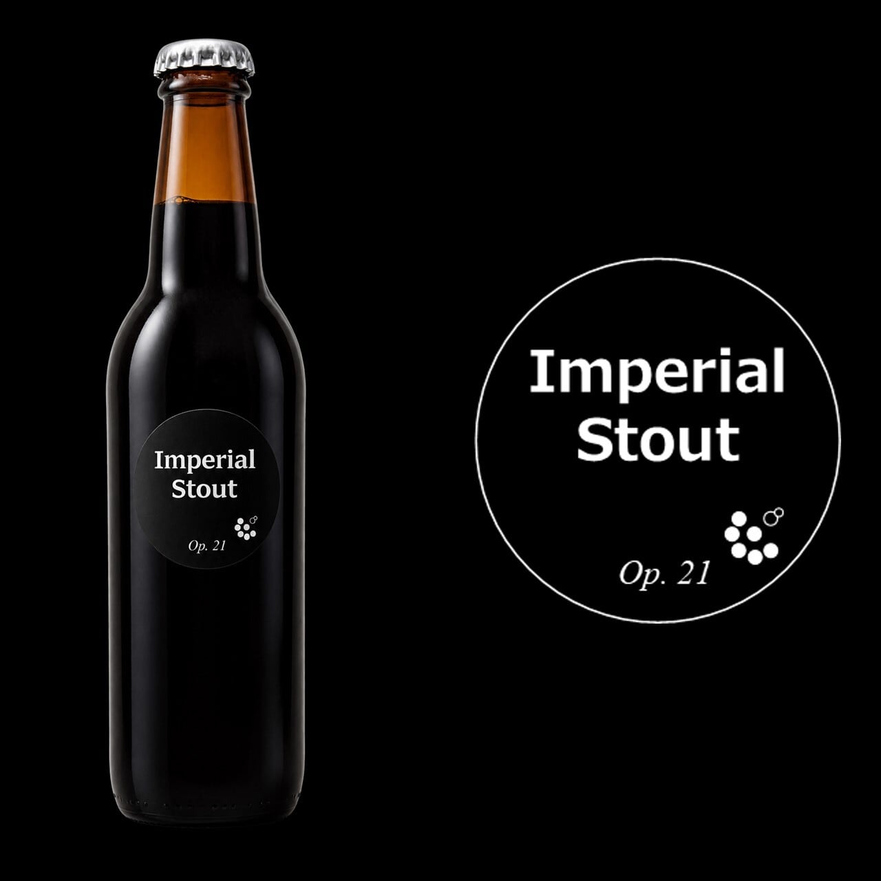 Op. 21/ Imperial Stout -インペリアルスタウト-