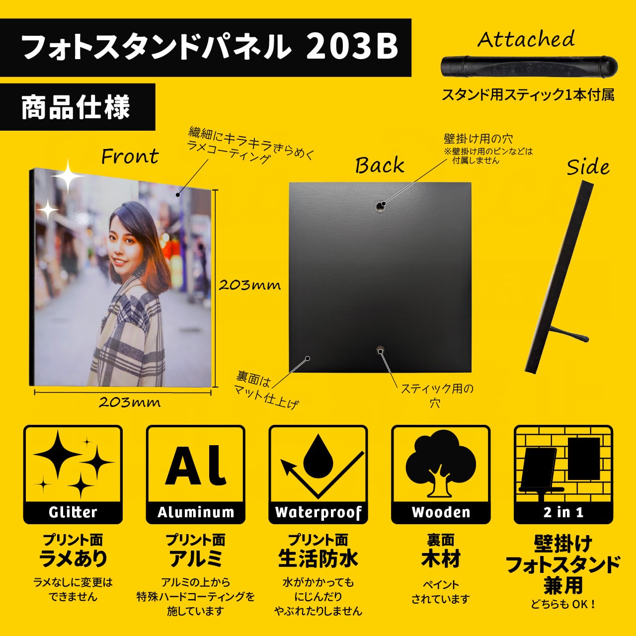 オーダーフォトスタンド/フォトウォールパネル203B(正方形/L/枠なし