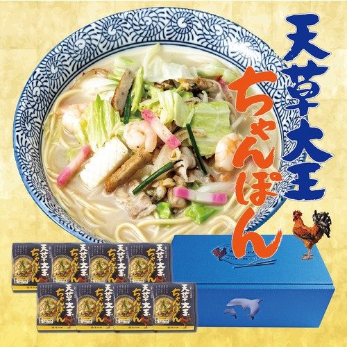 【ギフト人気No.1】天草大王ちゃんぽん 8食入り ギフトBOX