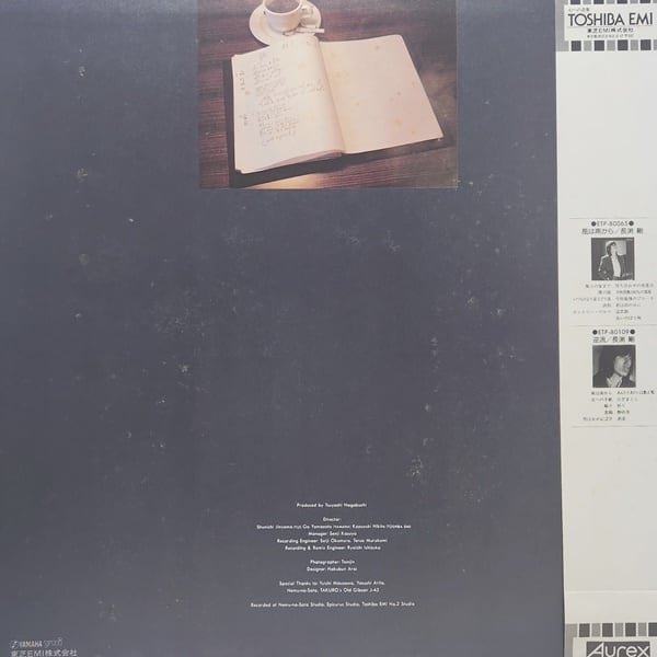 長渕 剛 / 乾杯 [ETP-90017] - 画像2