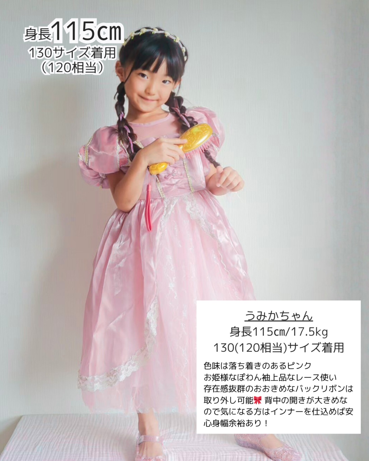 【即納】ラプンツェル風豪華レースドレス [プリンセスドレス ラプンツェル 塔の上のラプンツェル  ハロウィン]