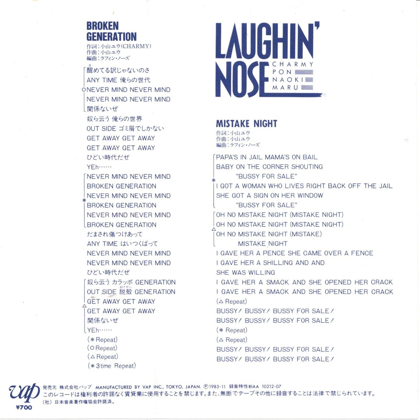 LAUGHIN' NOSE 7EPアナログ盤 7EP】ラフィン・ノーズ – ブロークン・ジェネレーション | マメシバ