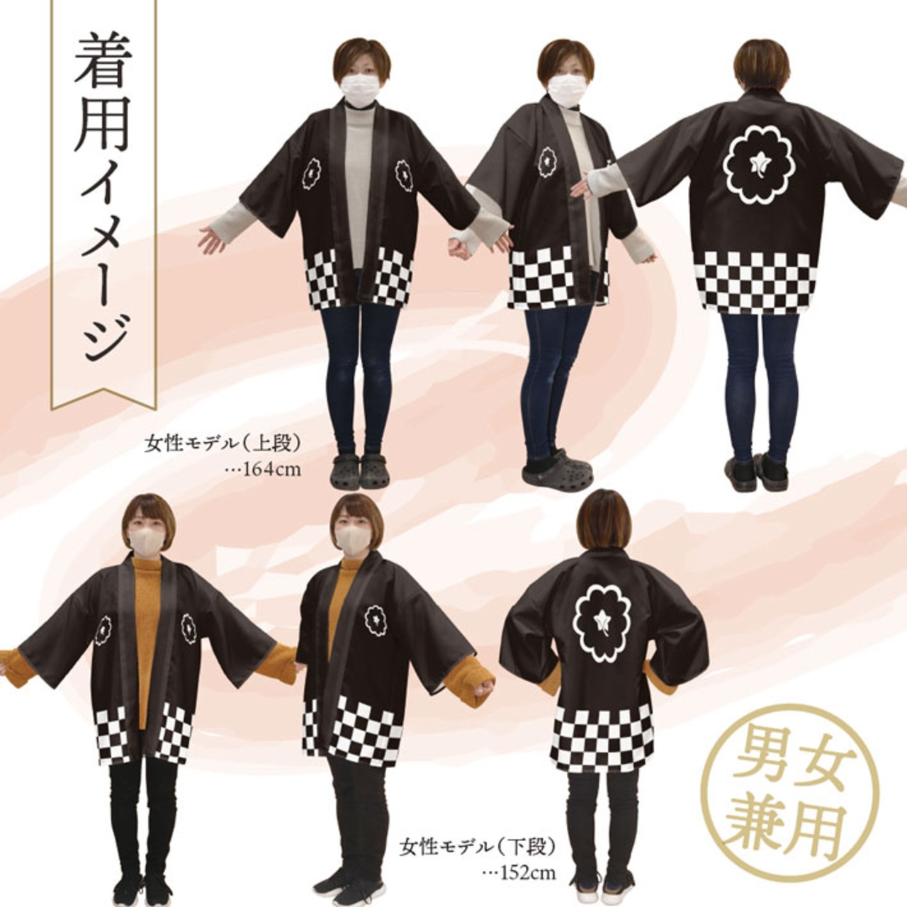 【受注生産】 ハッピ 家紋 中陰裏桜 全5色