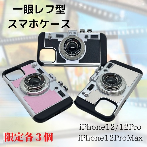アイフォンケース スマホケース カメラ型 ヴィンテージ iphone12/12pro/12promax