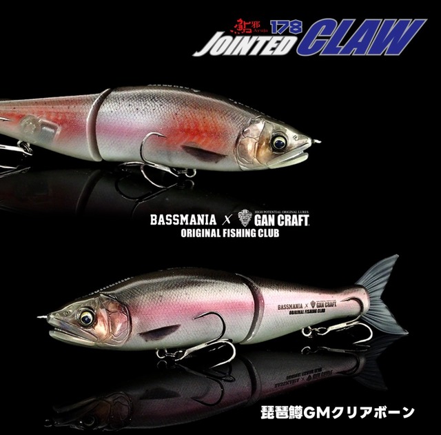 【GANCRAFT×BASSMANIA】JOINTED CLAW 178 琵琶鱒BMクリアボーン Type-F ［受注生産］