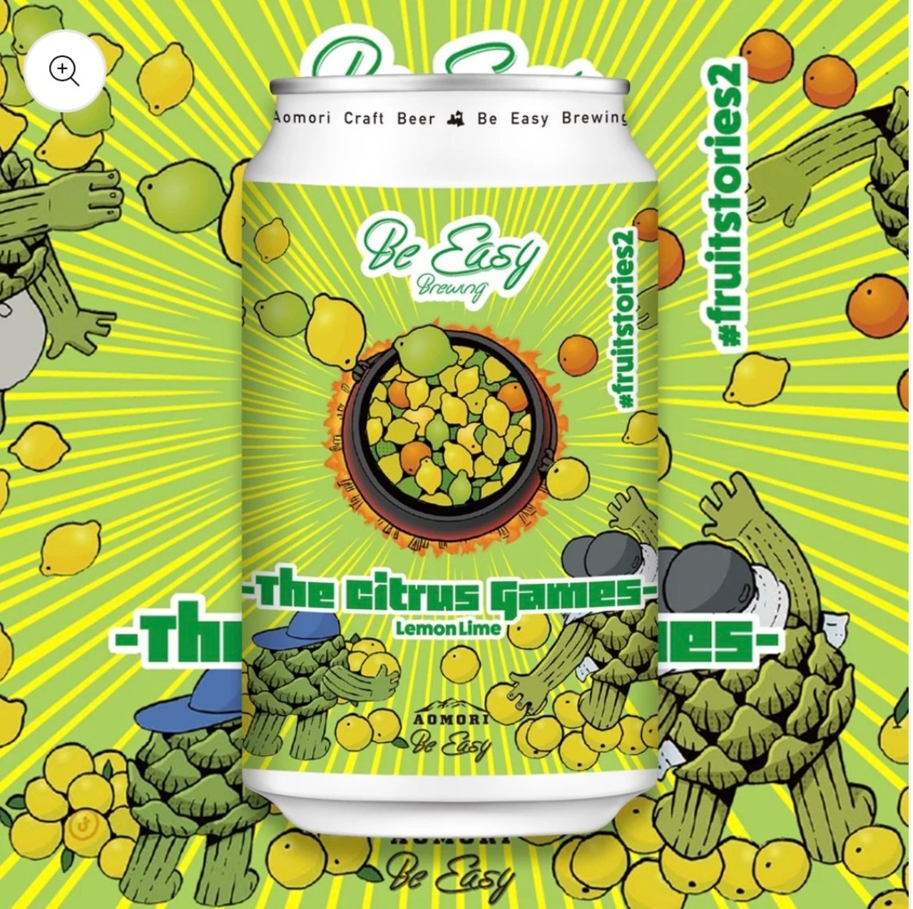 3ブルワリー限定トリプルコラボセット【fruitstories2 - the citrus games 】
