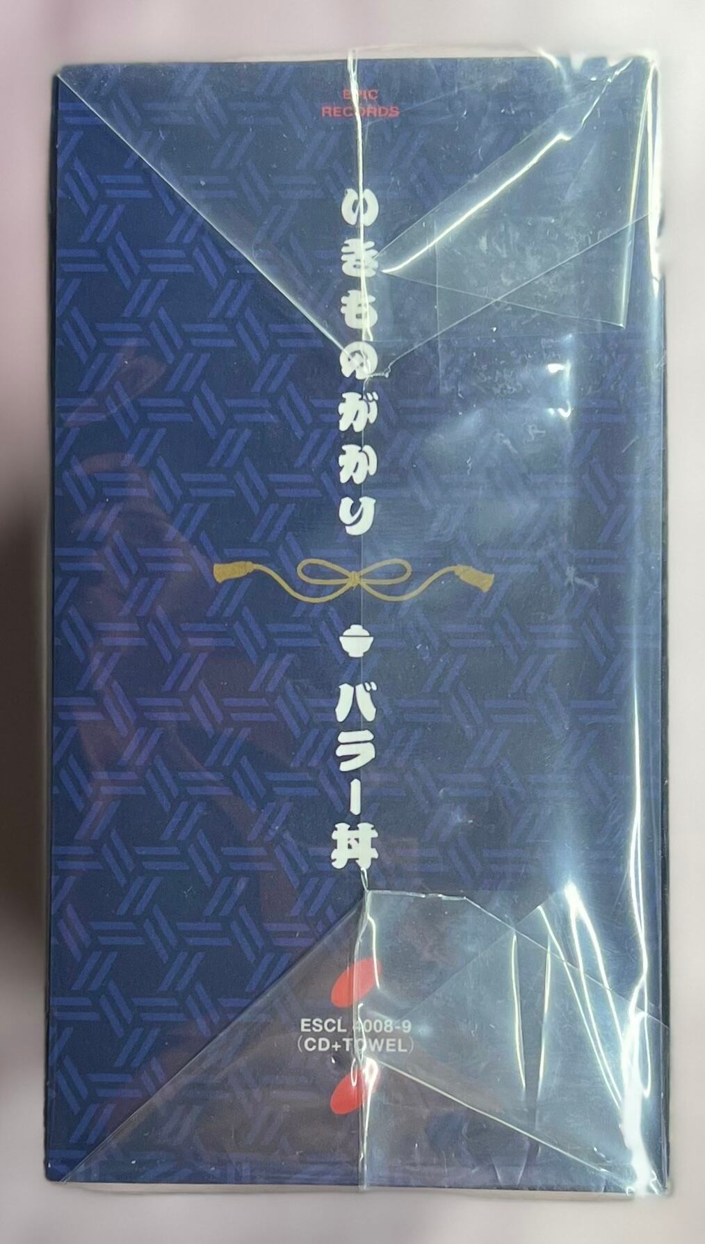 バラー丼（初回生産限定盤）/いきものがかり | （有）白石書店