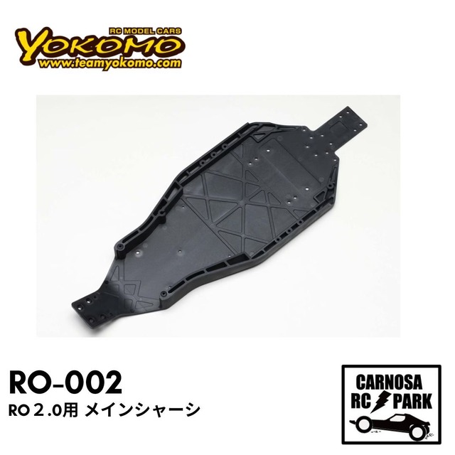 【YOKOMO ヨコモ】RO2.0用 メインシャーシ[RO-002]