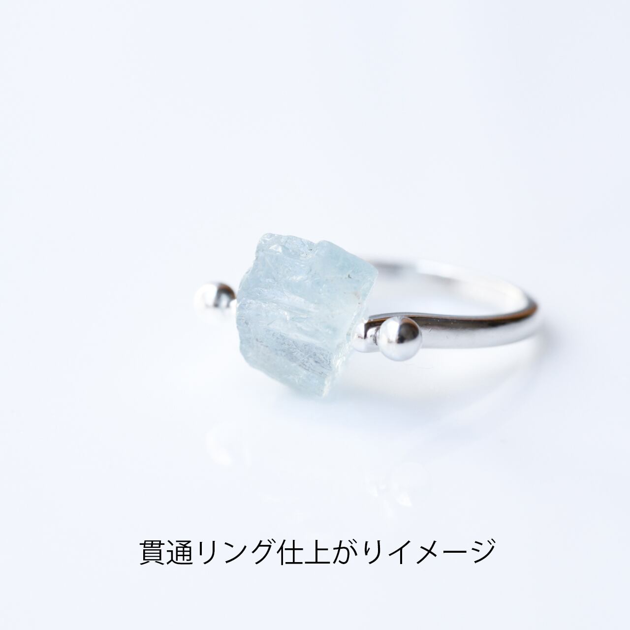アクアマリン 鉱物原石 14kgf / シルバー925 リング 指輪 【石おまかせ