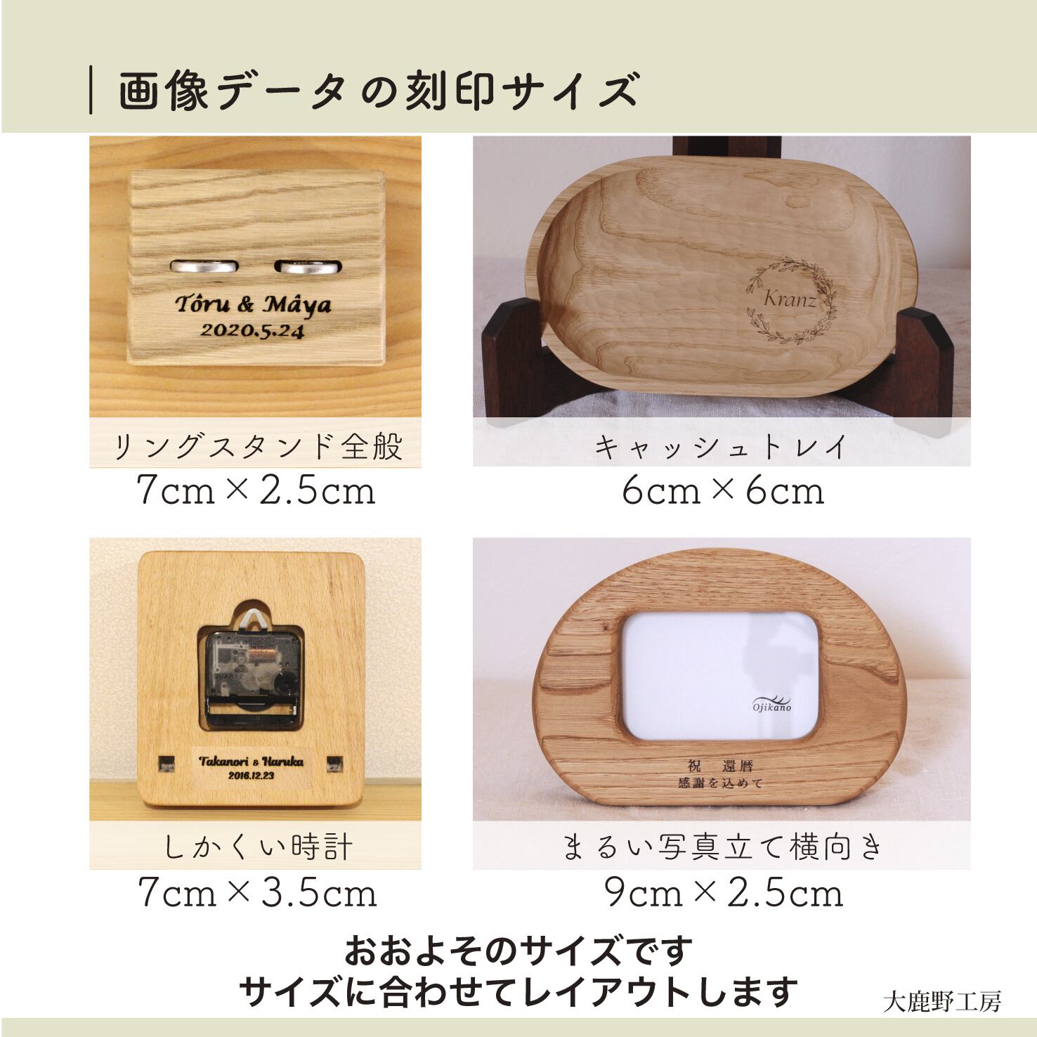 四角いリングスタンド（クリ・オイル）名入れ・記念日刻印【ハレの日に
