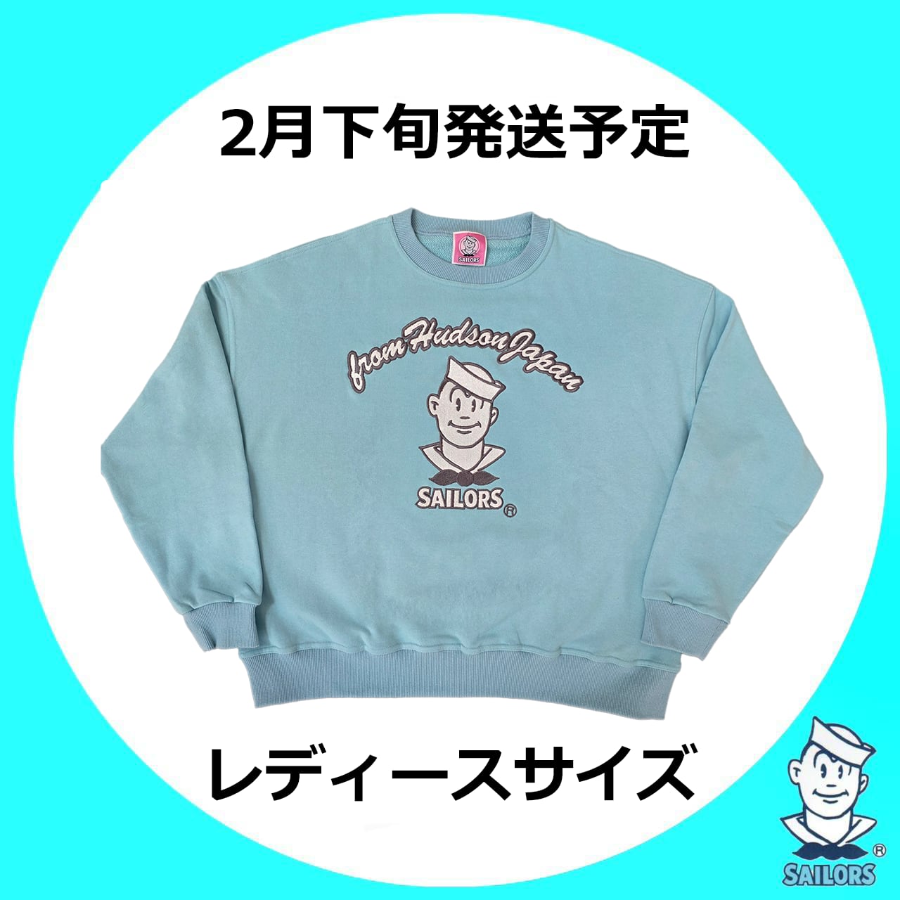 不適切にもほどがある！ セイヤーズ×セーラーズ コラボ スウェットシャツ L 不適切にもほどがある！ セイヤーズ×セーラーズ コラボ スウェット