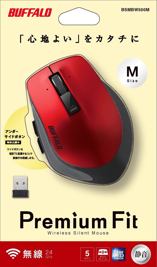 バッファロー BUFFALO 無線(2.4GHz) BlueLED プレミアムフィットマウス 静音 5ボタン Mサイズ レッド BSMBW505MRD
