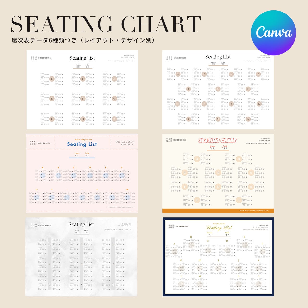 プロフィールブック Canva テンプレート No.2｜A5 / 12ページ / 席次表