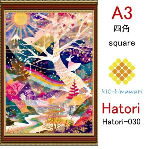 【国内製造】A3サイズ  四角ビーズ【hatori-030】ダイヤモンドアート