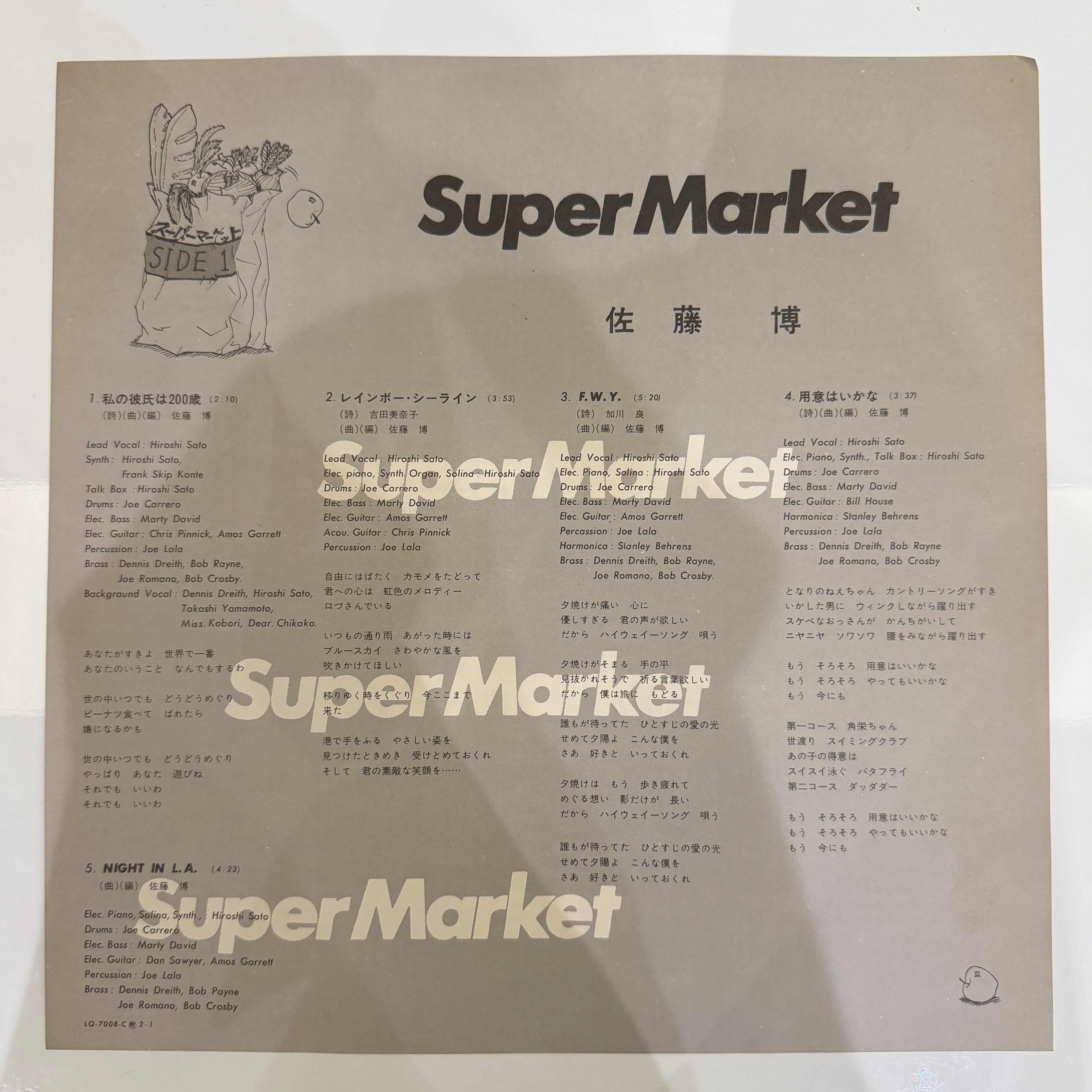 佐藤 博 / スーパーマーケット | 中古レコード通販｜HIPHOP・R&B