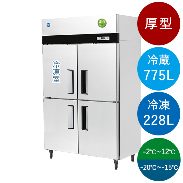 タテ型冷凍・冷蔵庫4扉（228Ｌ/755L) JCMR-1280F1-IN 有限会社ケーゼット