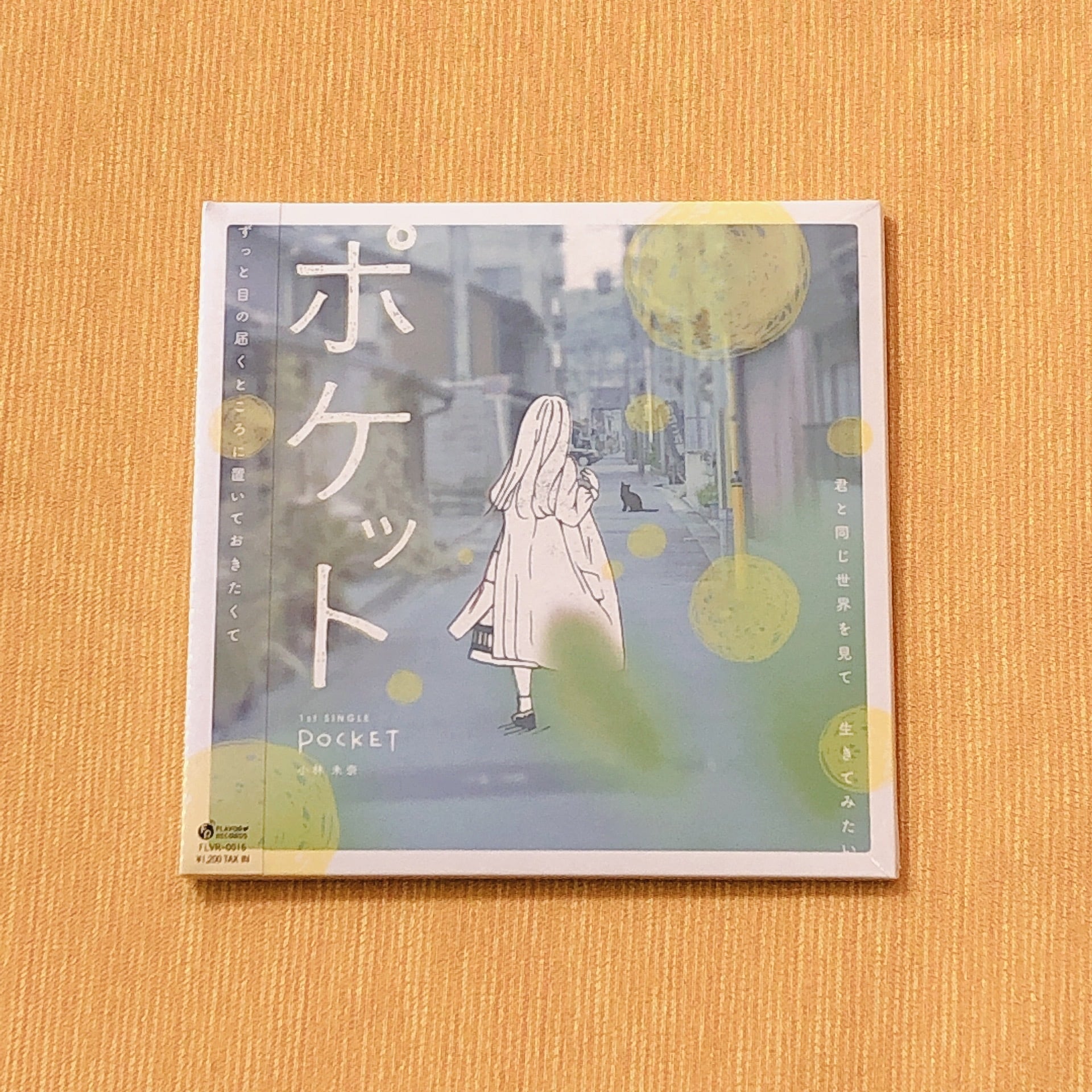 ゆうやけしはす 『ニュー・ニート登場!!』LPレコード | Pay ID