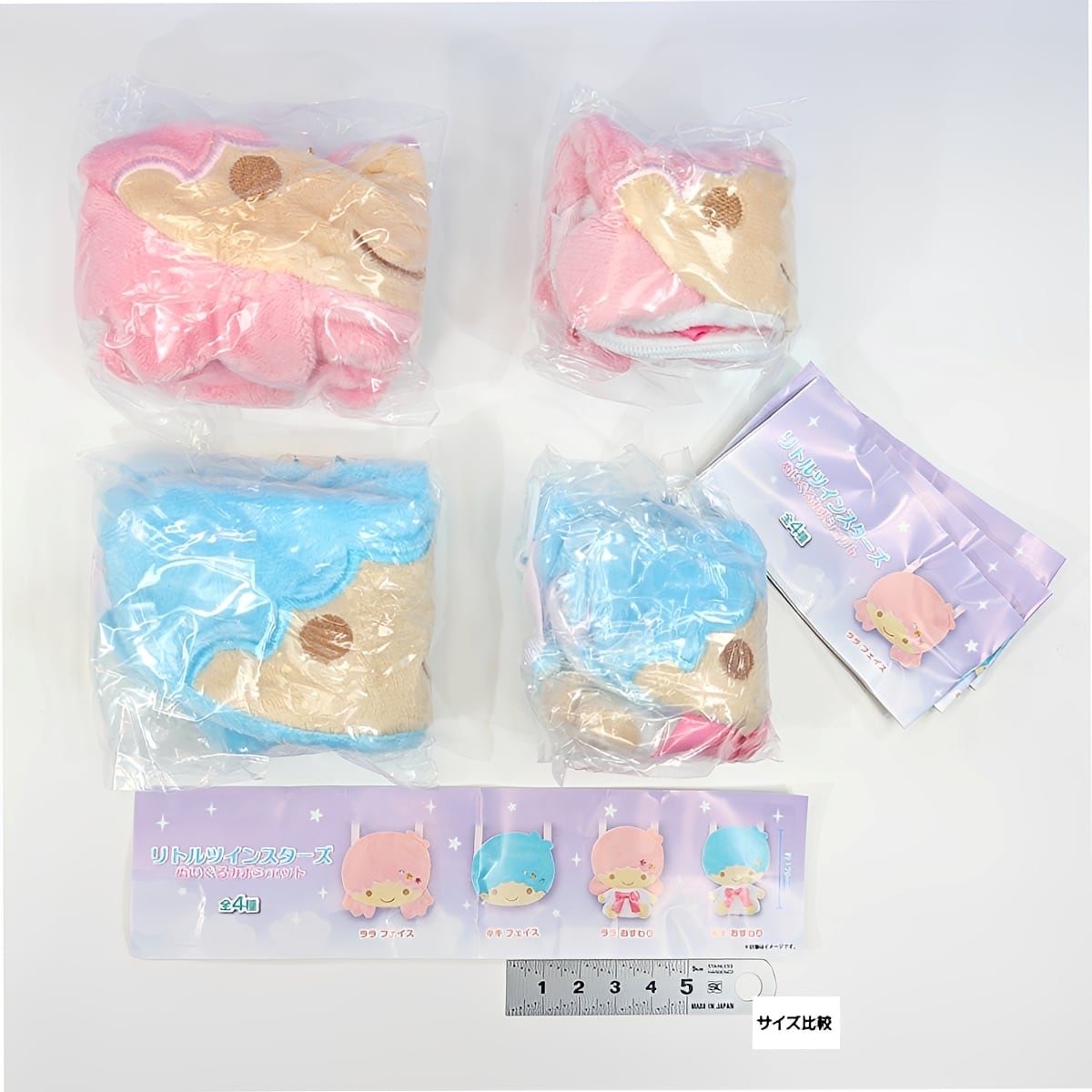 リトルツインスターズ ぬいぐるみポシェット 夢屋 【全4種セット