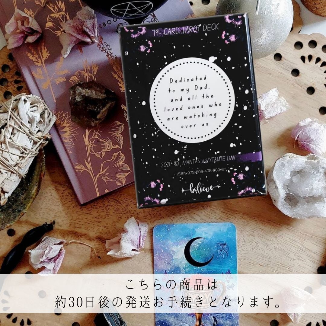 天体 | 魔法の雑貨屋