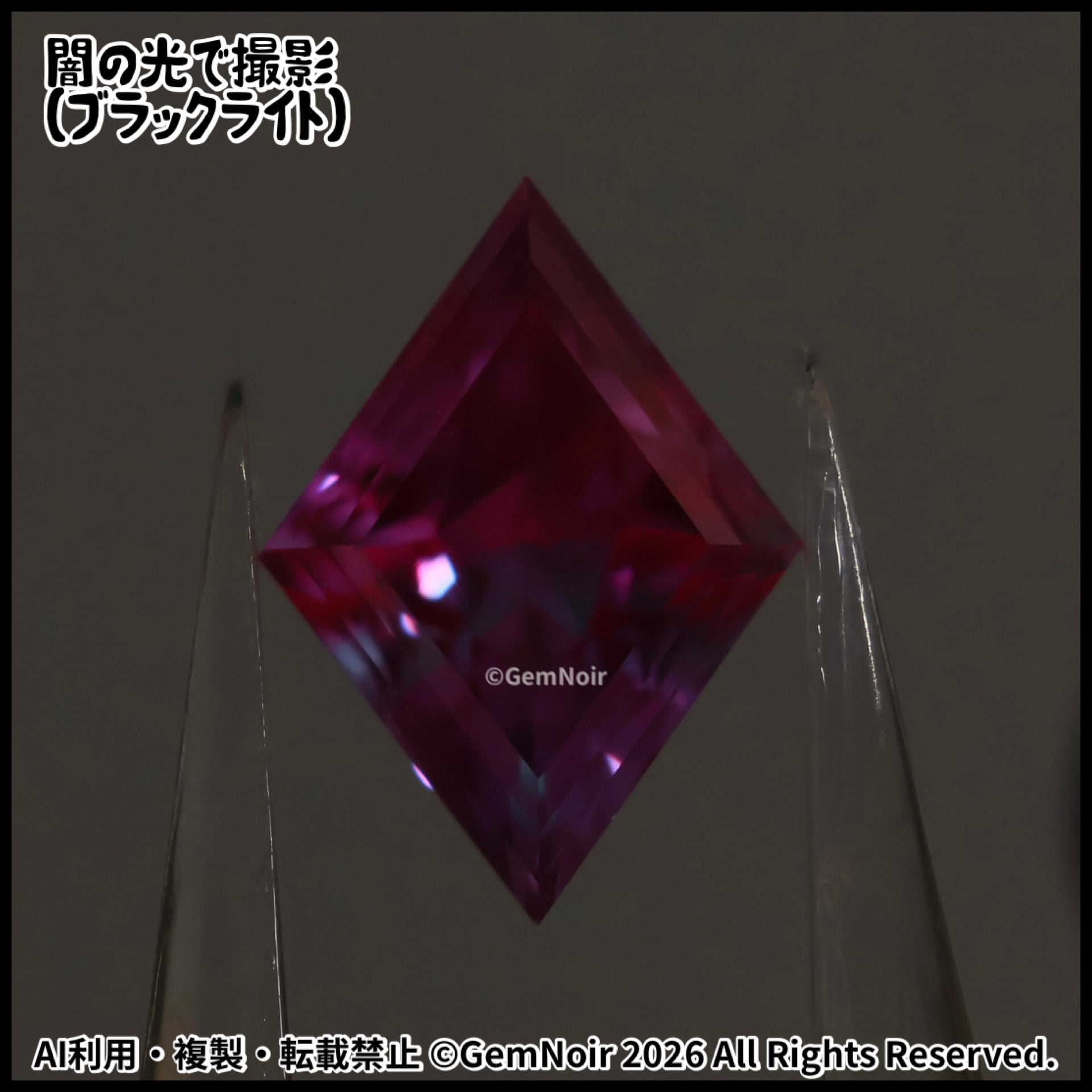 バイカラーの合成サファイア｜星が潜むロゼンジの魔石｜ルース【時の