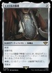 MTG《ミスリルの胴着/Mithril Coat(LTR)》日本語