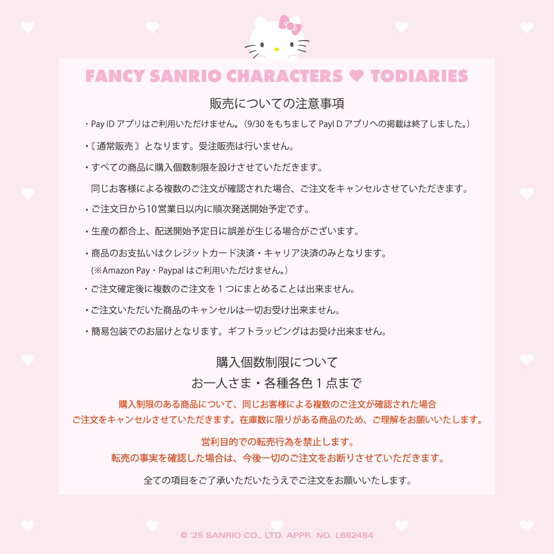TODIARIES × FANCY SANRIO CHARACTERS・SUGARBUNNIES カラビナ / し
