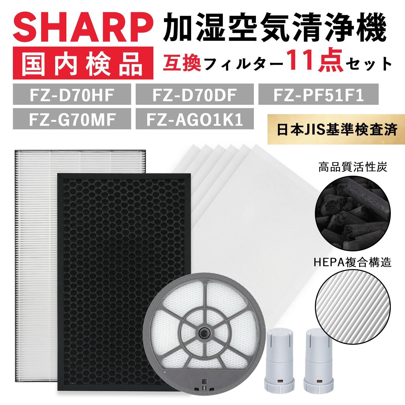 FZ-E100MF 加湿フィルター シャープ互換 枠付き FZ-AG01K1 Ag+イオン
