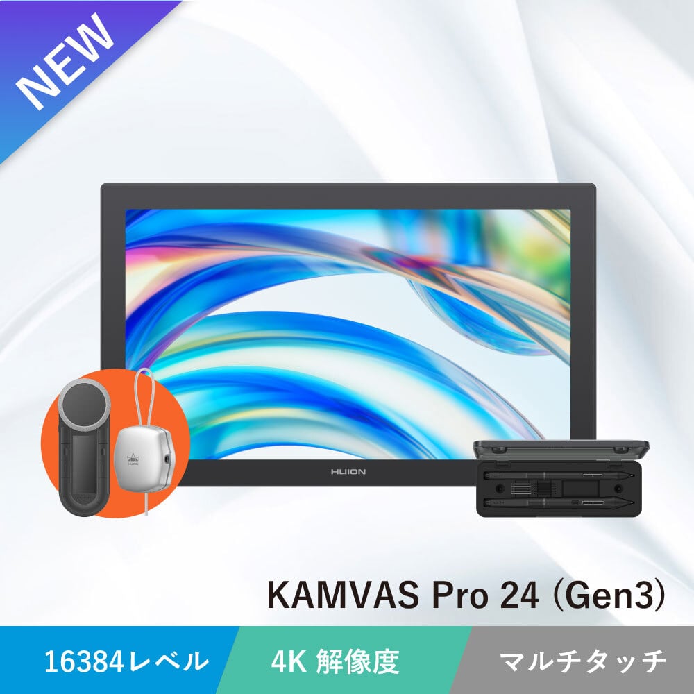 KAMVAS ペンタブレット 本体 初心者のためのKamvas13デジタル描画ペンディスプレイ。 | HUION公式