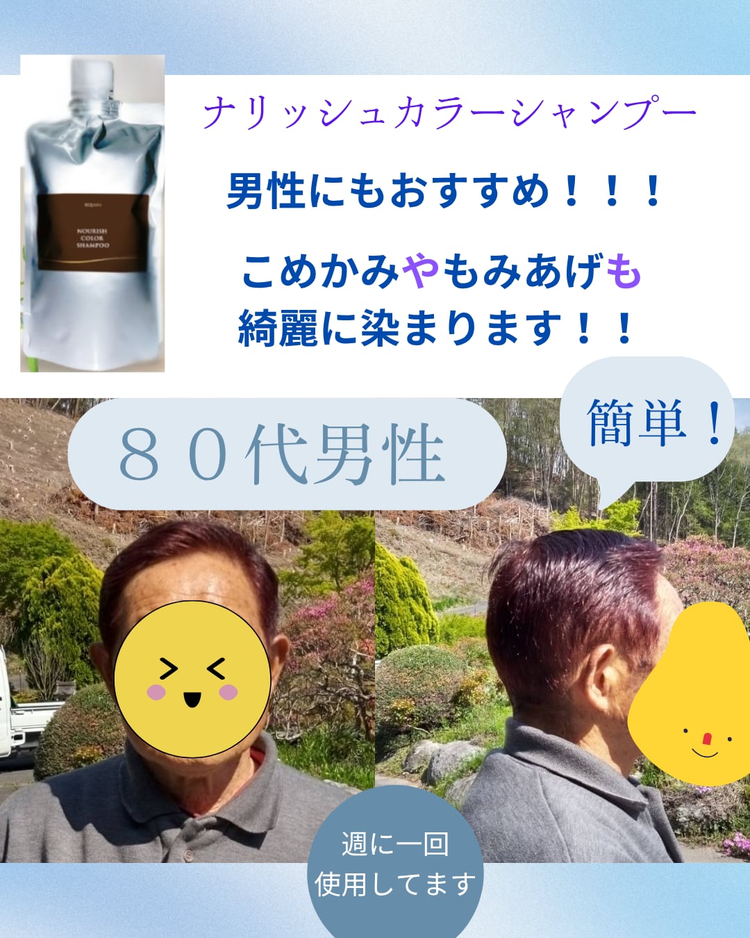 ピュアライフジャパン セクァーナ ナリッシュカラーシャンプー 300g