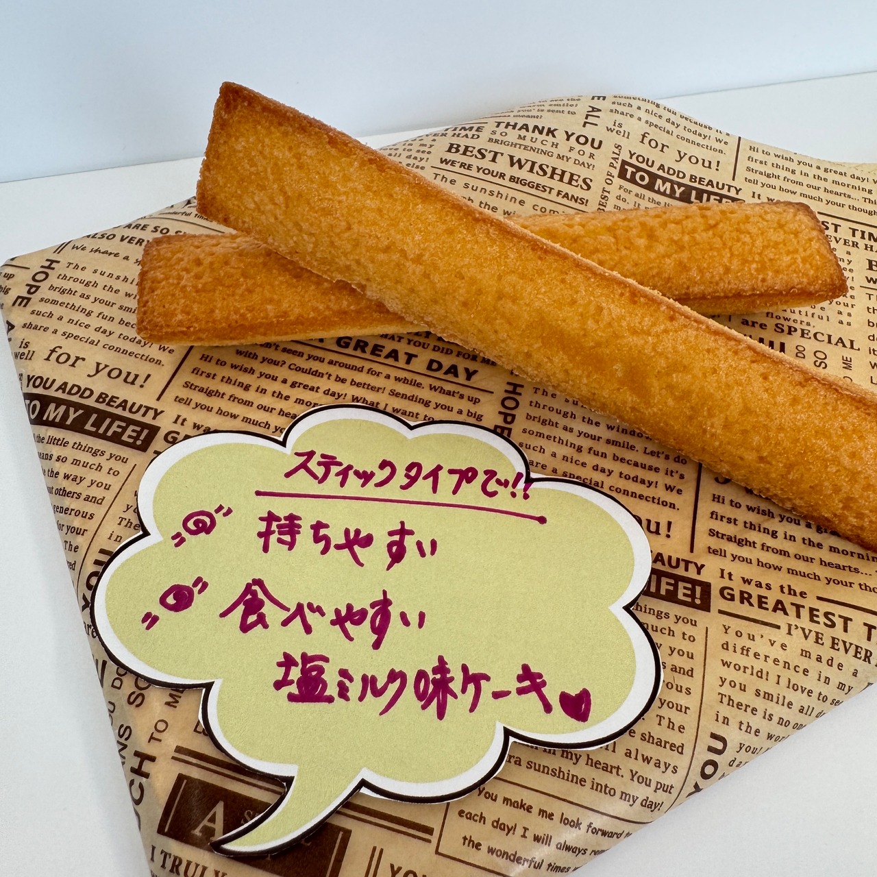 しろくますてぃっくけぇき