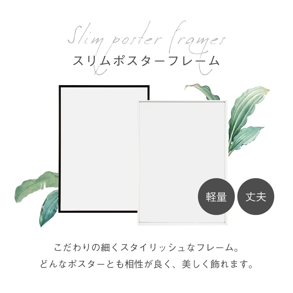 スリムポスターフレーム [40×50] 400×500mm アルミ製 軽量 細い縁