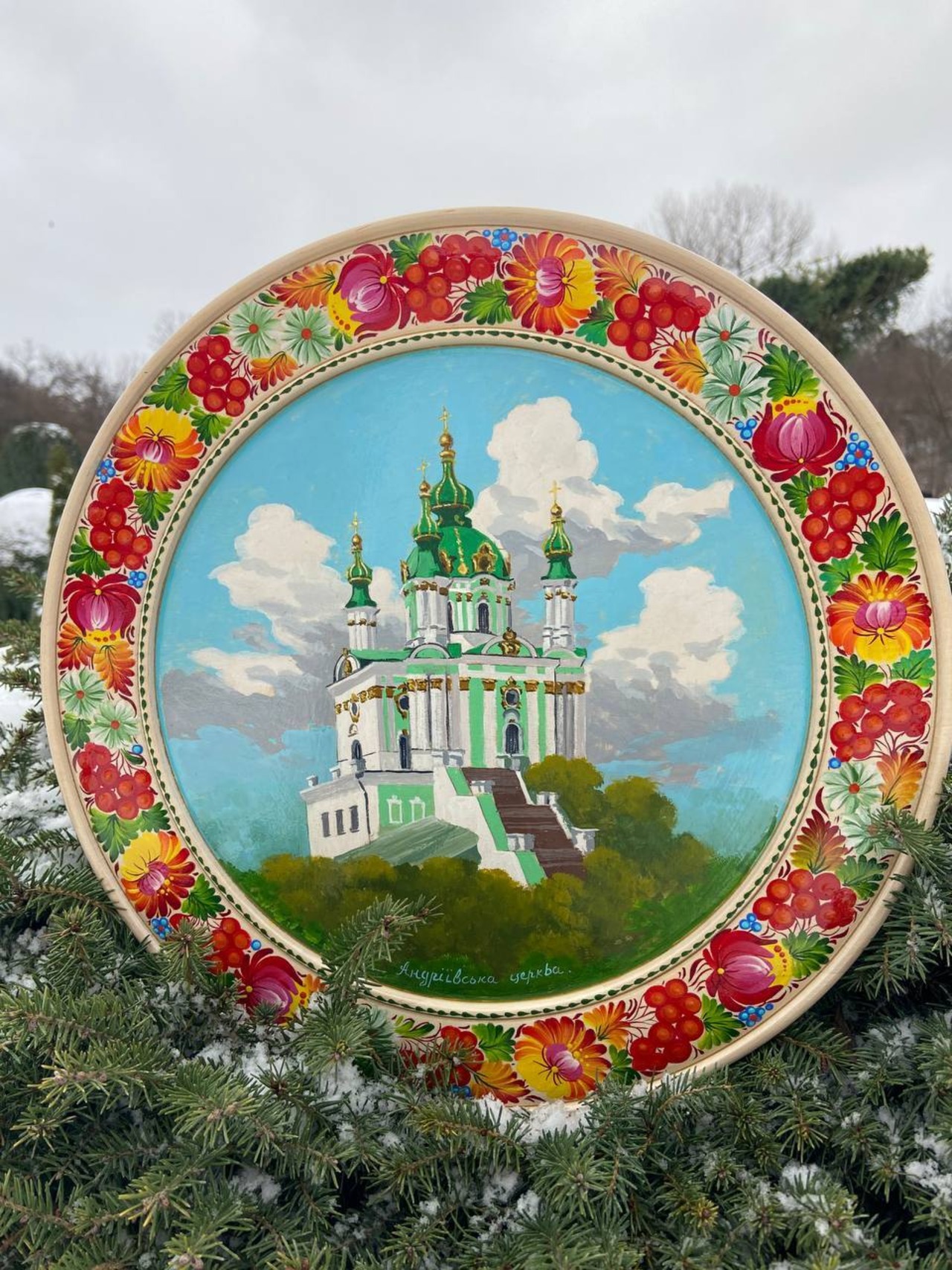 ペトリキウカ塗りのプレート  聖アンドリイ教会（巨匠ホロベッツ作）35cm - 1