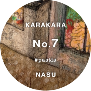 KARAKARA No.7 #pastis