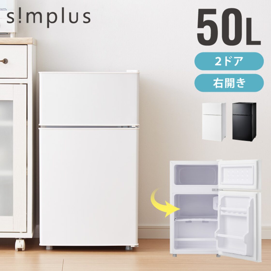 simplus 冷蔵庫 2ドア 50L コンパクト セカンド冷蔵庫 一人暮らし 