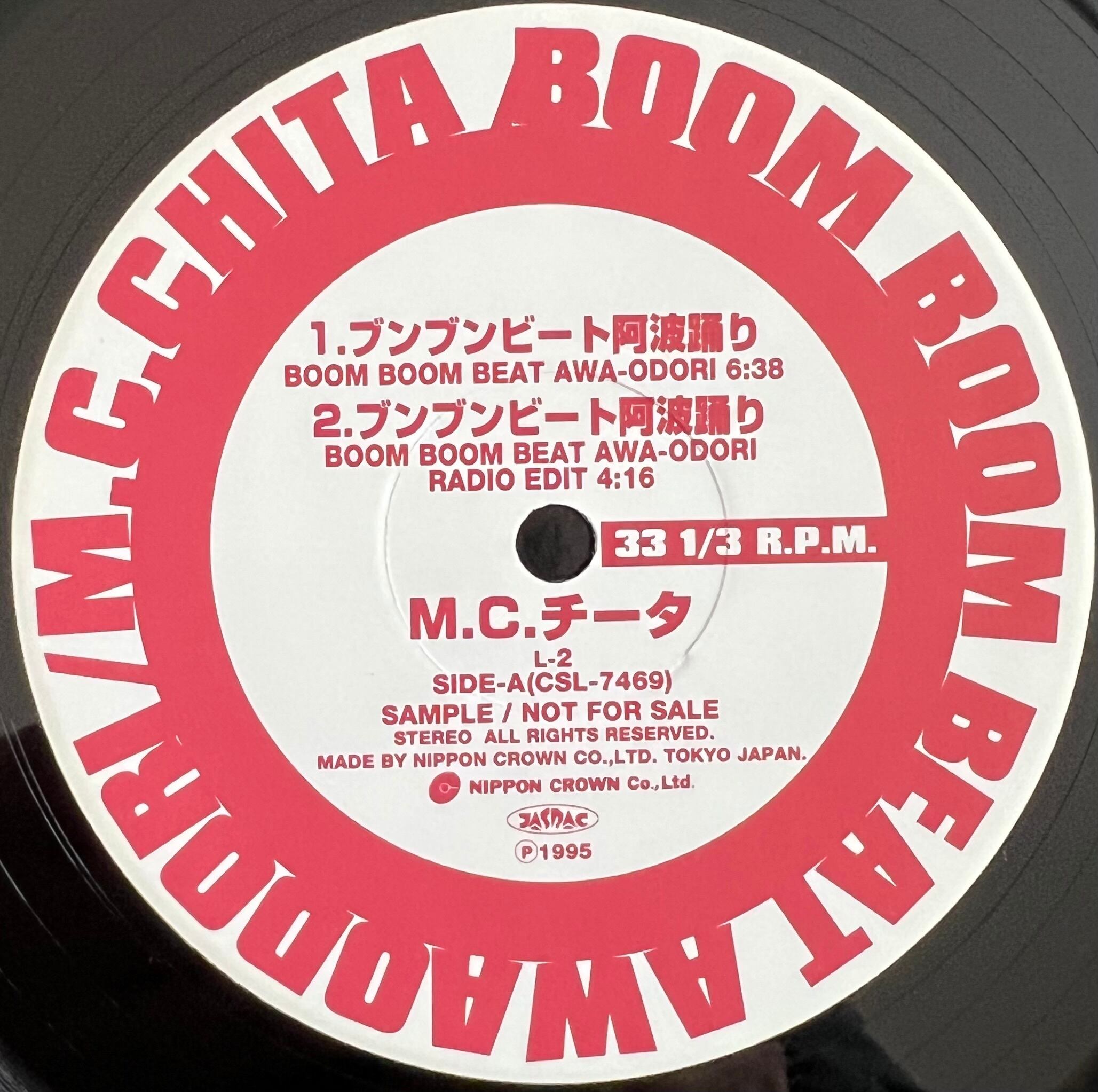 【激レア盤】M.C. CHITA／BOOM BOOM BEAT AWADORI 1995] M.C.Chita = M.C.チータ – ブンブンビート阿波踊り = Boom Boom