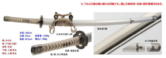 陣太刀(受注生産品) | 憩処 神楽道