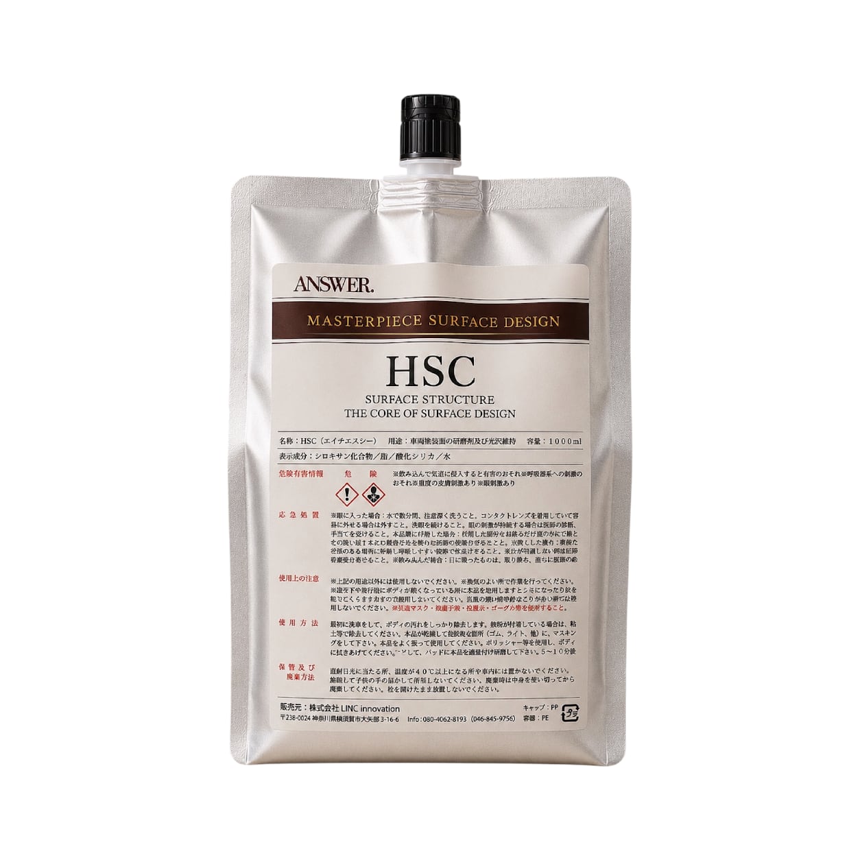 HSC|表面調整剤|1000ml