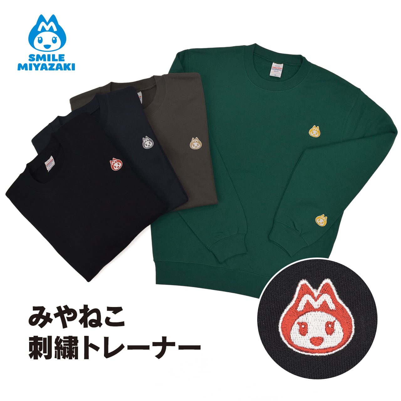 みやねこグッズ | KITAICHI SHOP-キタイチ ショップ-【刺繍・ワッペン】