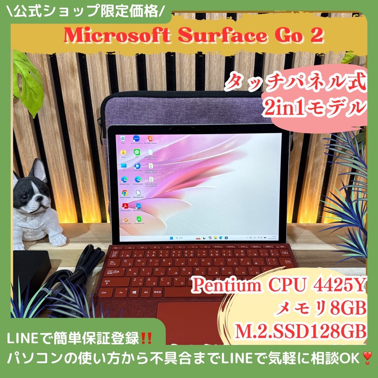 公式ショップ限定価格❣️/ 希少レッド《2in1モデル》Surface Go 2